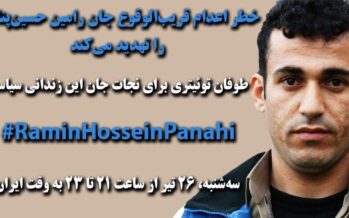 “#IRAN ARE YOU LISTENING?” Ongoing fears for life of Ramin Hossein Panahi