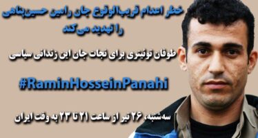 “#IRAN ARE YOU LISTENING?” Ongoing fears for life of Ramin Hossein Panahi